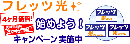 �t���b�c���L�����y�[���I�I�o�i�[