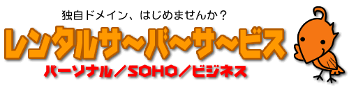 �����^���T�[�o�[�T�[�r�X