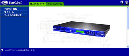 �T�[�o�[���O�C����̉��